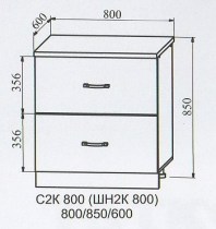 Схема С2К 800